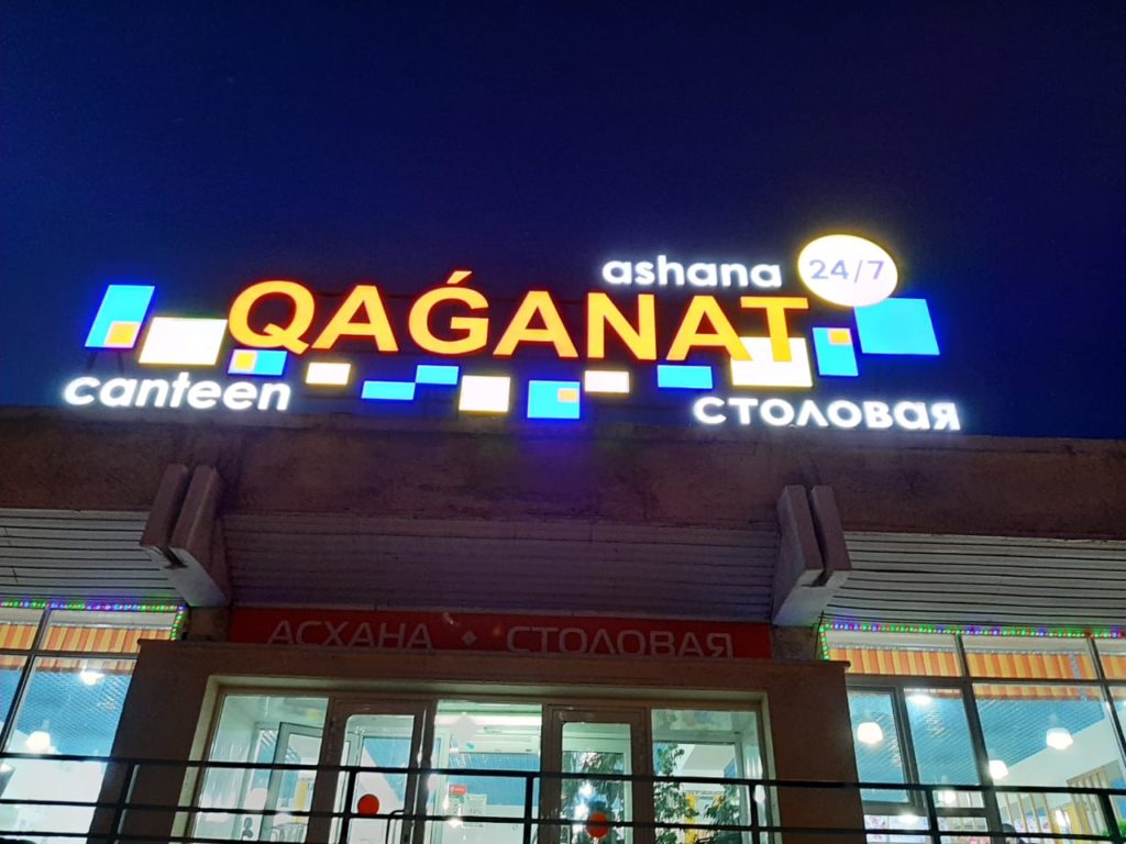 Крышная установка Столовая